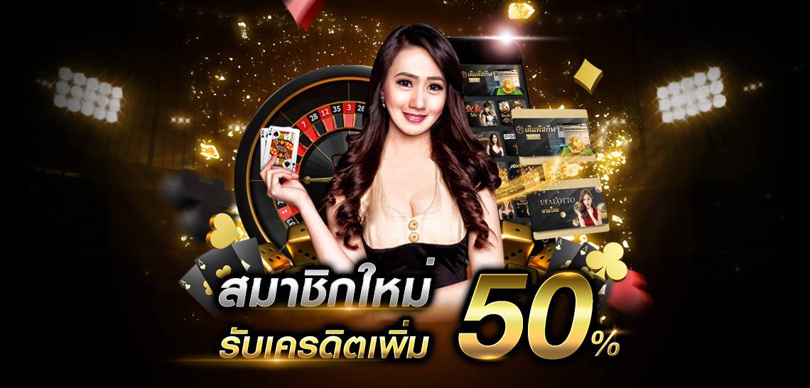 แนะนำเพื่อน รับโบนัส 300