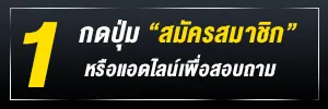 ขั้นตอนสมัคร UFABET กับ UFAATM